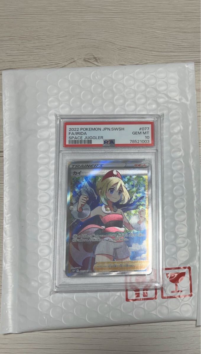 カイ SR PSA10 ポケモンカード ポケカ(シングルカード)|売買 カイ SR PSA10 ポケモンカード ポケカ(シングルカード)|売買