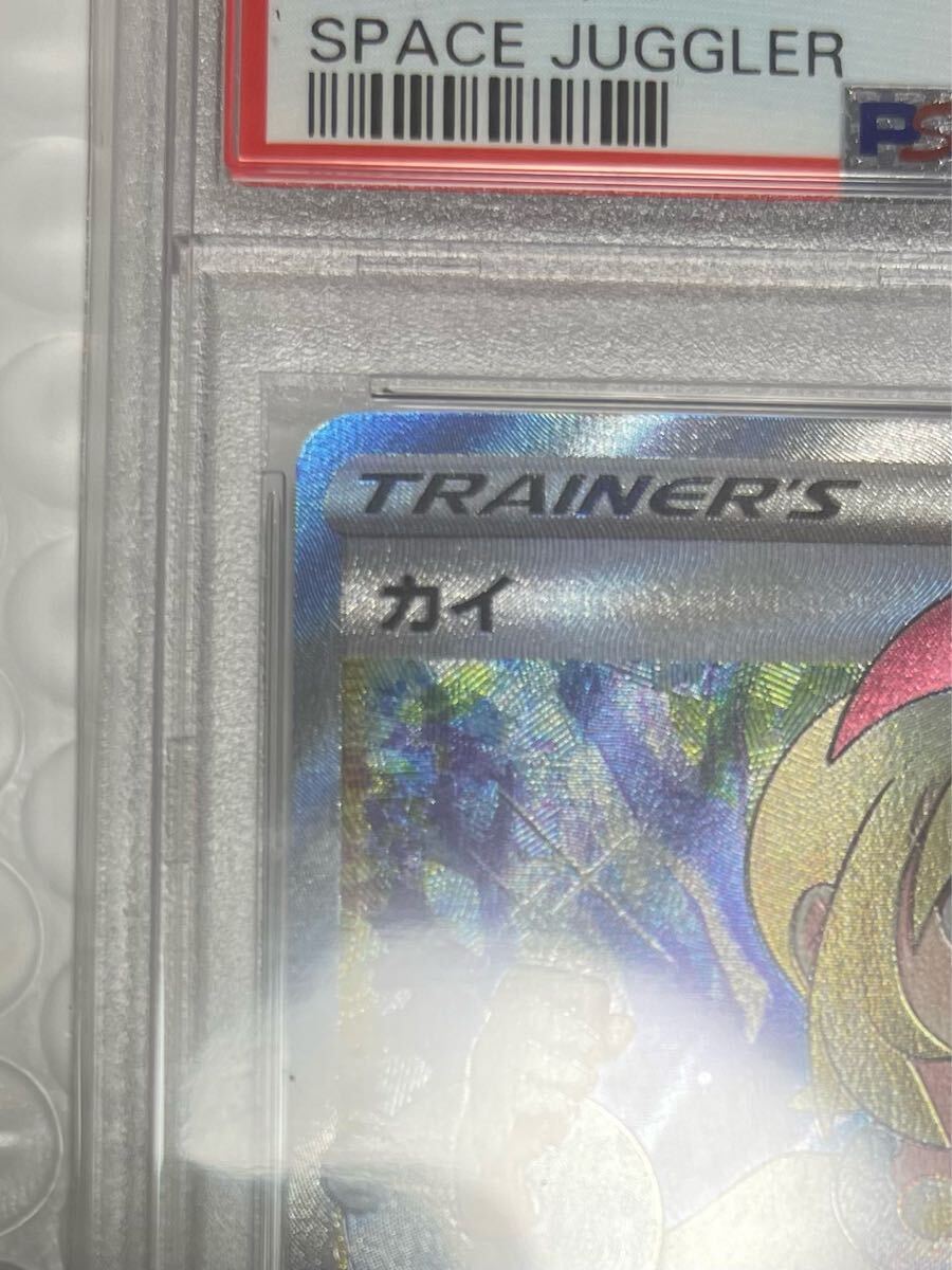 カイ SR PSA10 ポケモンカード ポケカ(シングルカード)|売買 カイ SR PSA10 ポケモンカード ポケカ(シングルカード)|売買