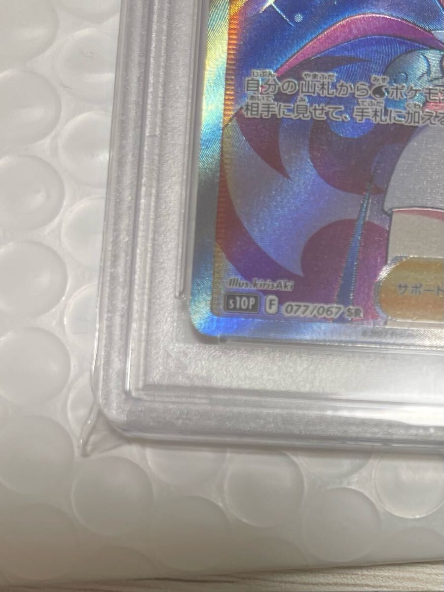 カイ SR PSA10 ポケモンカード ポケカ(シングルカード)|売買 カイ SR PSA10 ポケモンカード ポケカ(シングルカード)|売買
