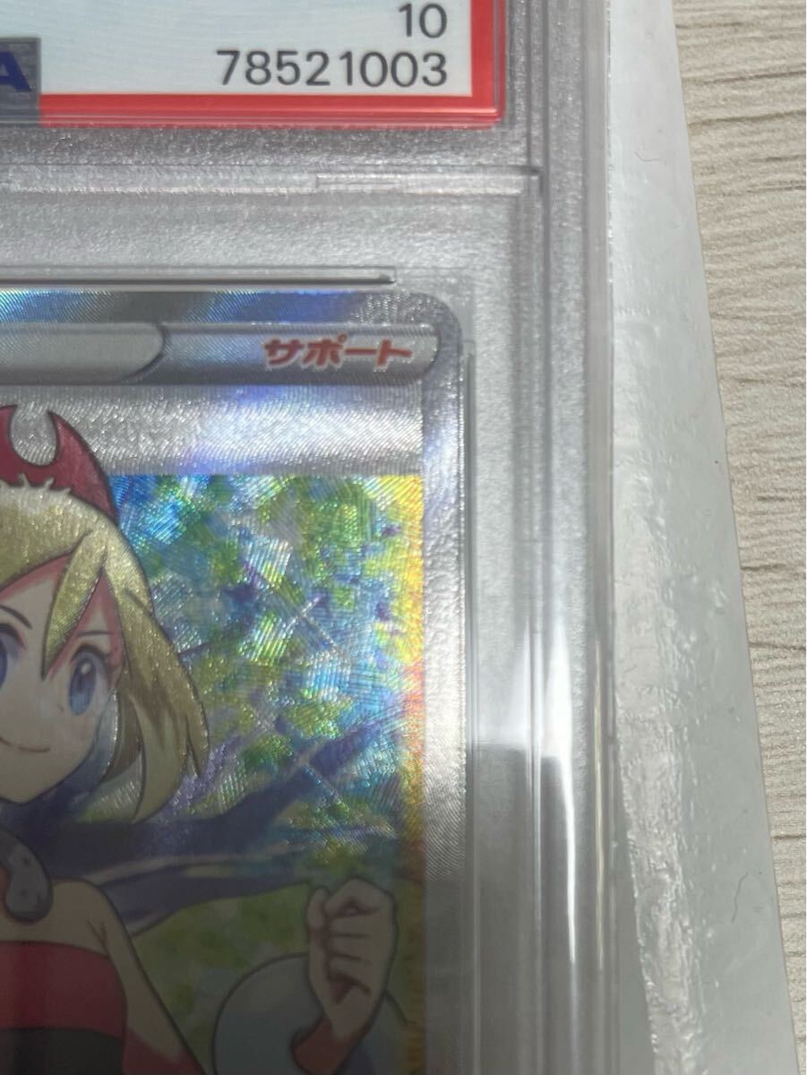 カイ SR PSA10 ポケモンカード ポケカ(シングルカード)|売買 カイ SR PSA10 ポケモンカード ポケカ(シングルカード)|売買