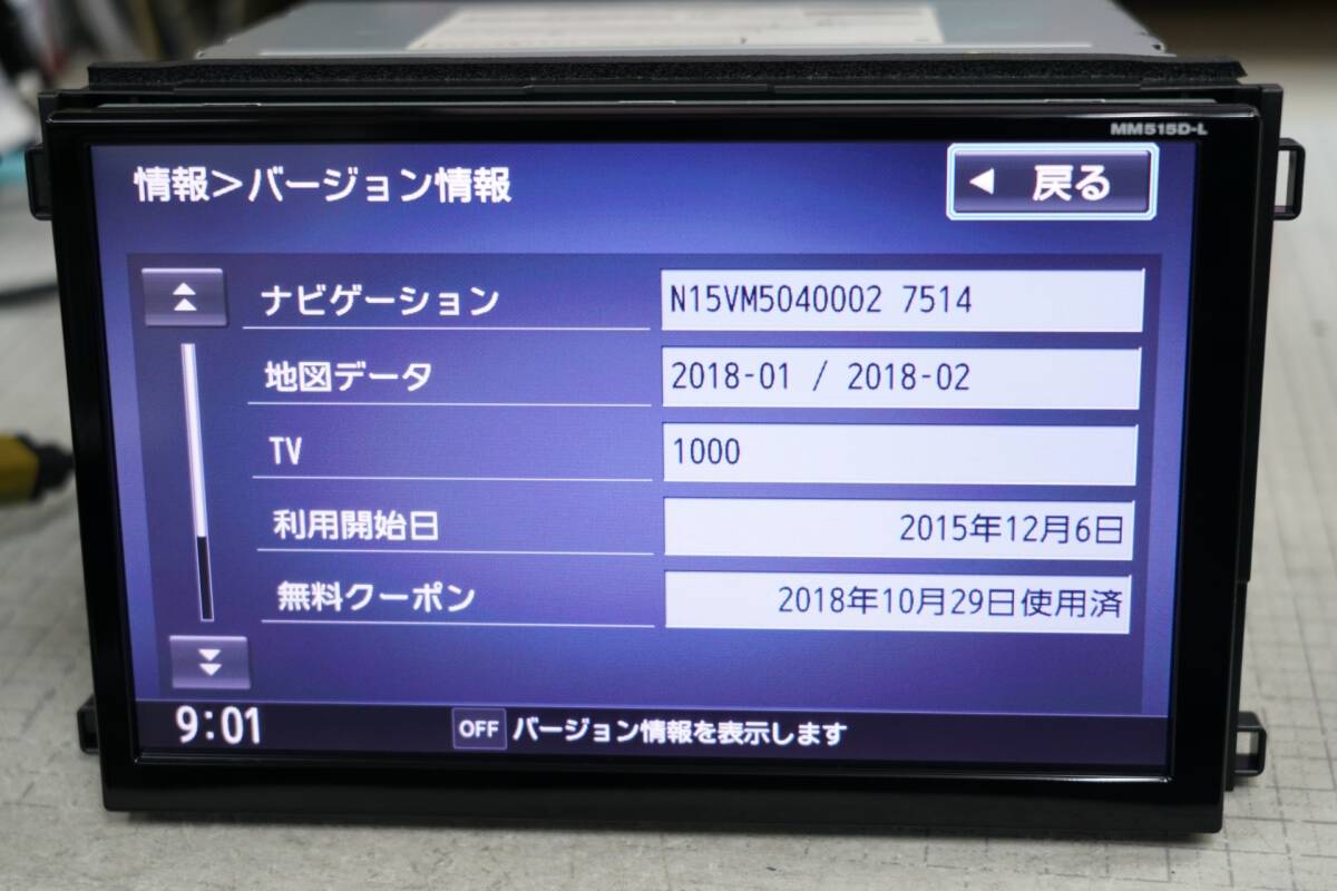 MM515D-L 本体のみ タッチパネル新品 地図2018年版 セレナ用日産 MM515D-L 本体のみ タッチパネル新品 地図2018年版 セレナ用日産