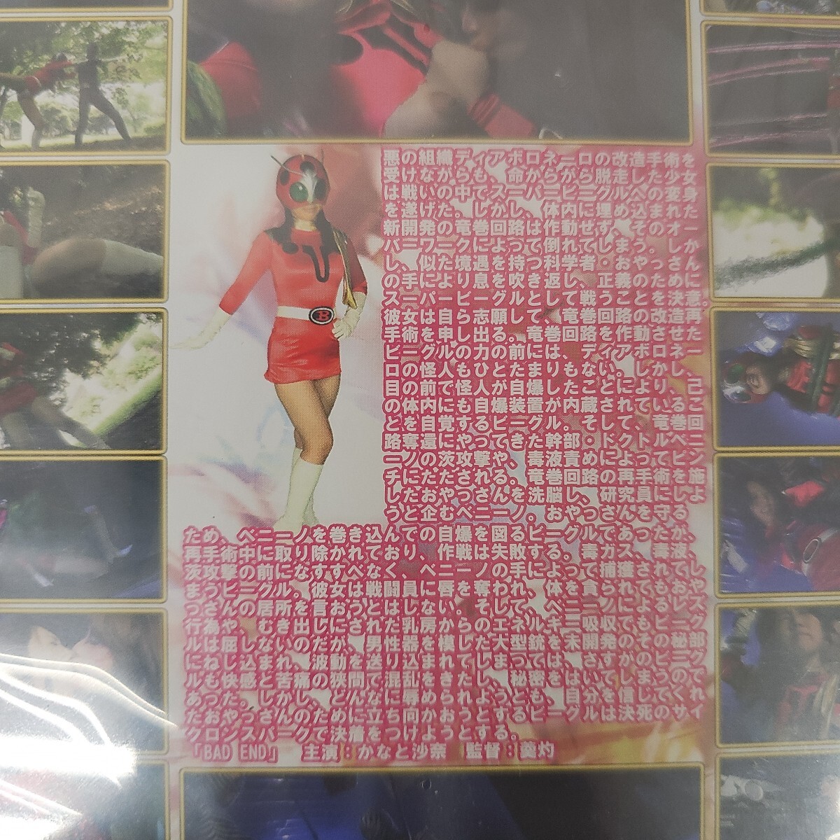 ギガヒロインリョナ 新品未開封 送料無料 セル版 GIGA ZENピクチャーズ スーパーヒロイン 絶体絶命 vol.23 コスプレ ヒロピン リョナ 希少 レア 廃盤  絶版 (一般)｜売買されたオークション情報、Yahoo!オークション(旧ヤフオク!) の商品情報をアーカイブ公開 -  オークファン（aucfan.com）