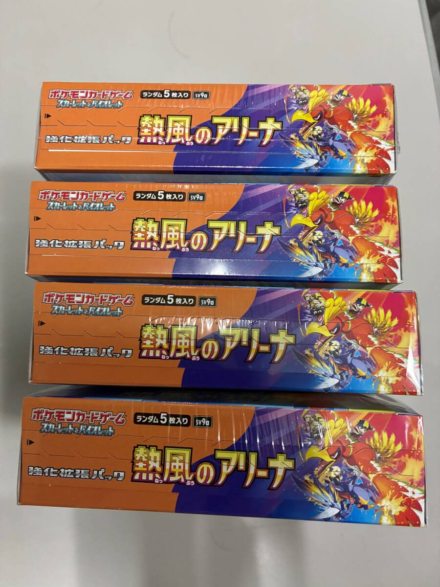 ポケモンカード スカーレット バイオレット 拡張パック 熱風の ポケモンカード スカーレット バイオレット 拡張パック 熱風の