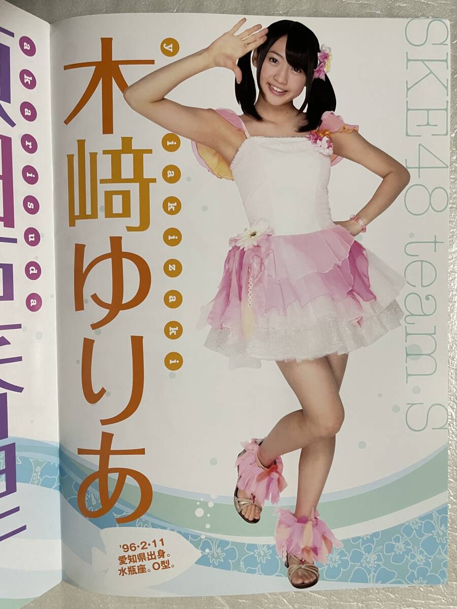 【B.L.T.×SKE48】珠理奈ver. 完全限定版 松井珠理奈 2012年5月（平松可奈子C）生寫真付録 松井玲奈?高柳明音?須田亜香里?小木曽汐莉