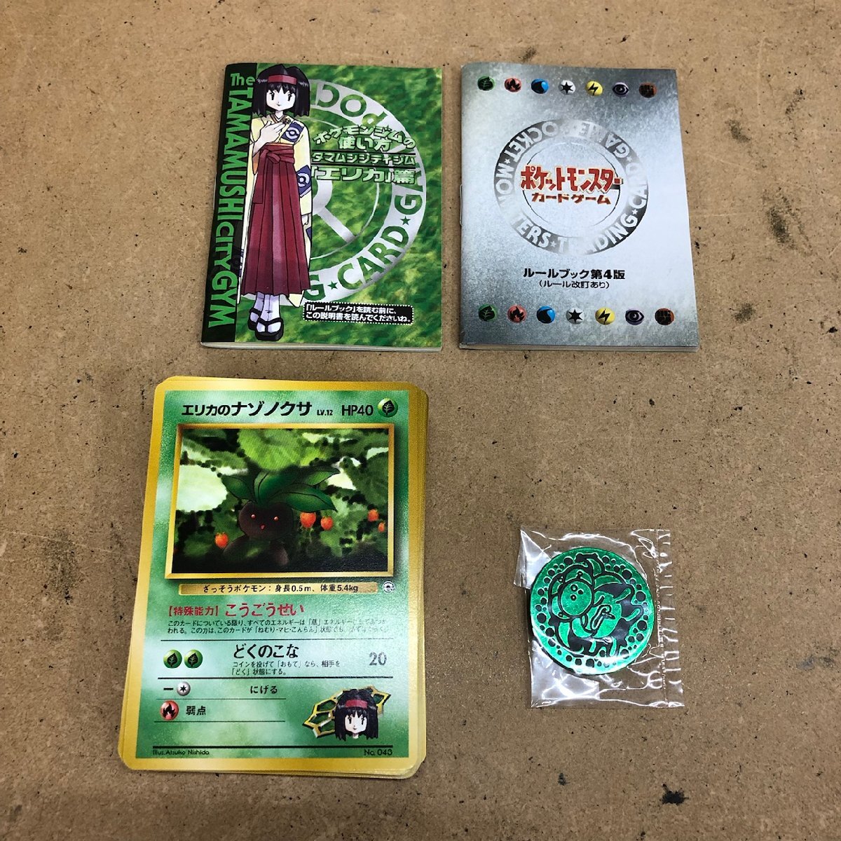 ポケモンカード 【開封品】 ポケモンジム スターター パック ポケモンカード 【開封品】 ポケモンジム スターター パック