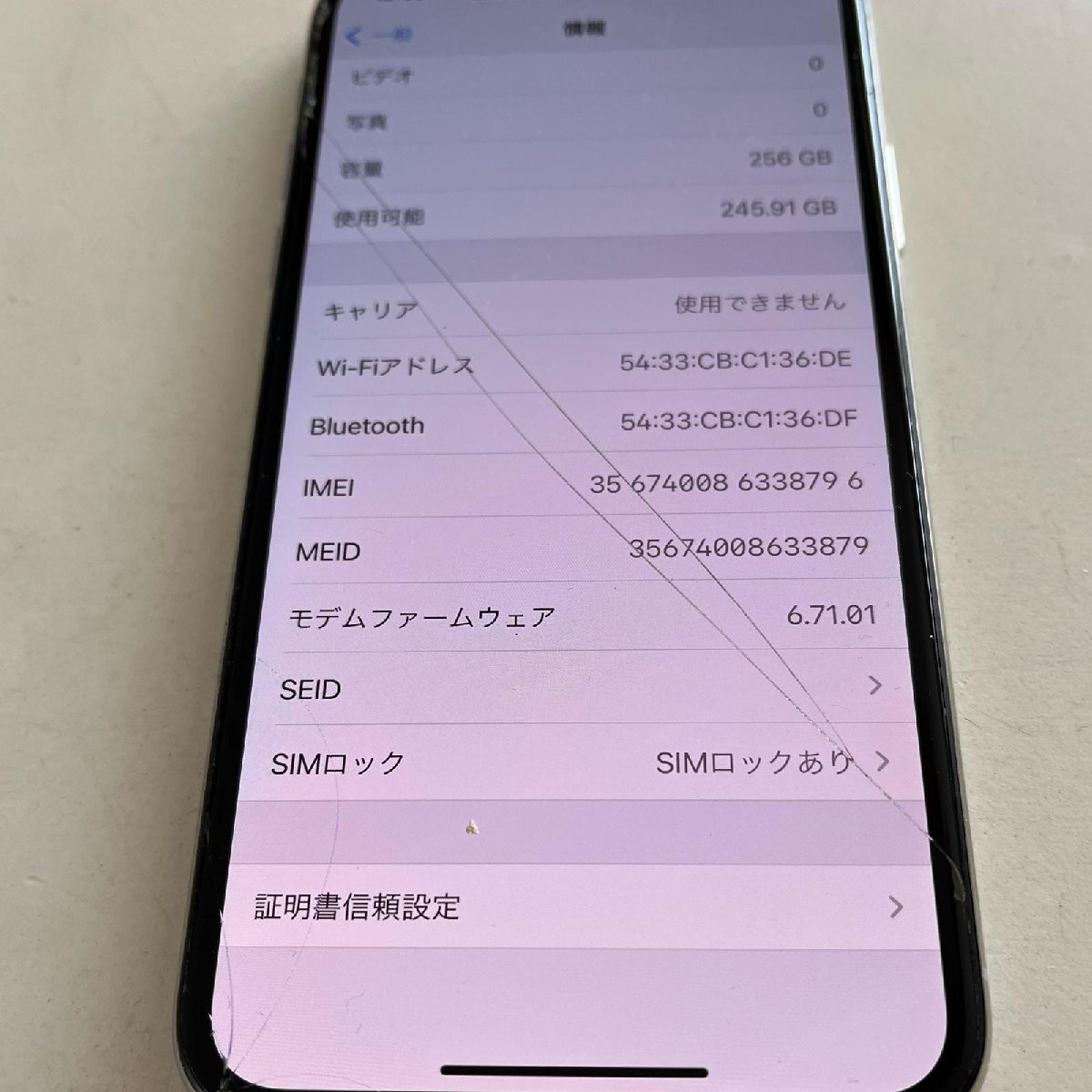 772-1004 Apple iPhone X A1902 MQC22J/A 256GB ホワイト docomo 772-1004 Apple iPhone X A1902 MQC22J/A 256GB ホワイト docomo