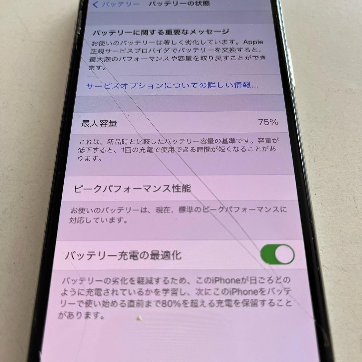 772-1004 Apple iPhone X A1902 MQC22J/A 256GB ホワイト docomo 772-1004 Apple iPhone X A1902 MQC22J/A 256GB ホワイト docomo