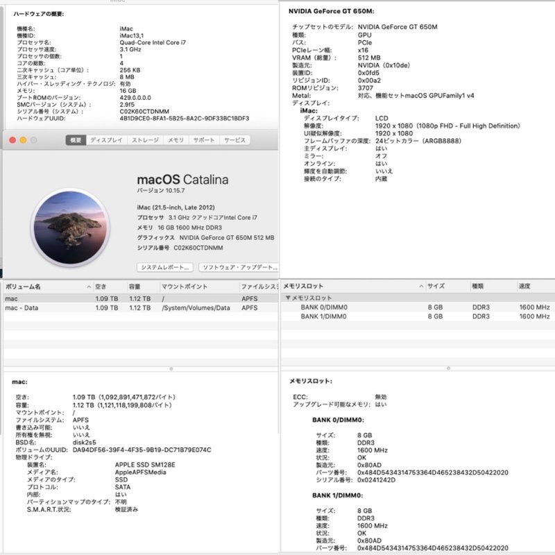 Apple iMac 21.5inch Late 2012 MD094J/A BTO Catalina/Core i7 Apple iMac 21.5inch Late 2012 MD094J/A BTO Catalina/Core i7