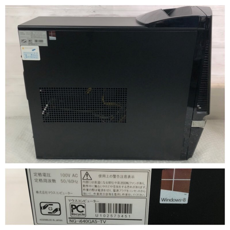 MouseComputer デスクトップPC NG-i640gA5-TV Windows 10 Home MouseComputer デスクトップPC NG-i640gA5-TV Windows 10 Home