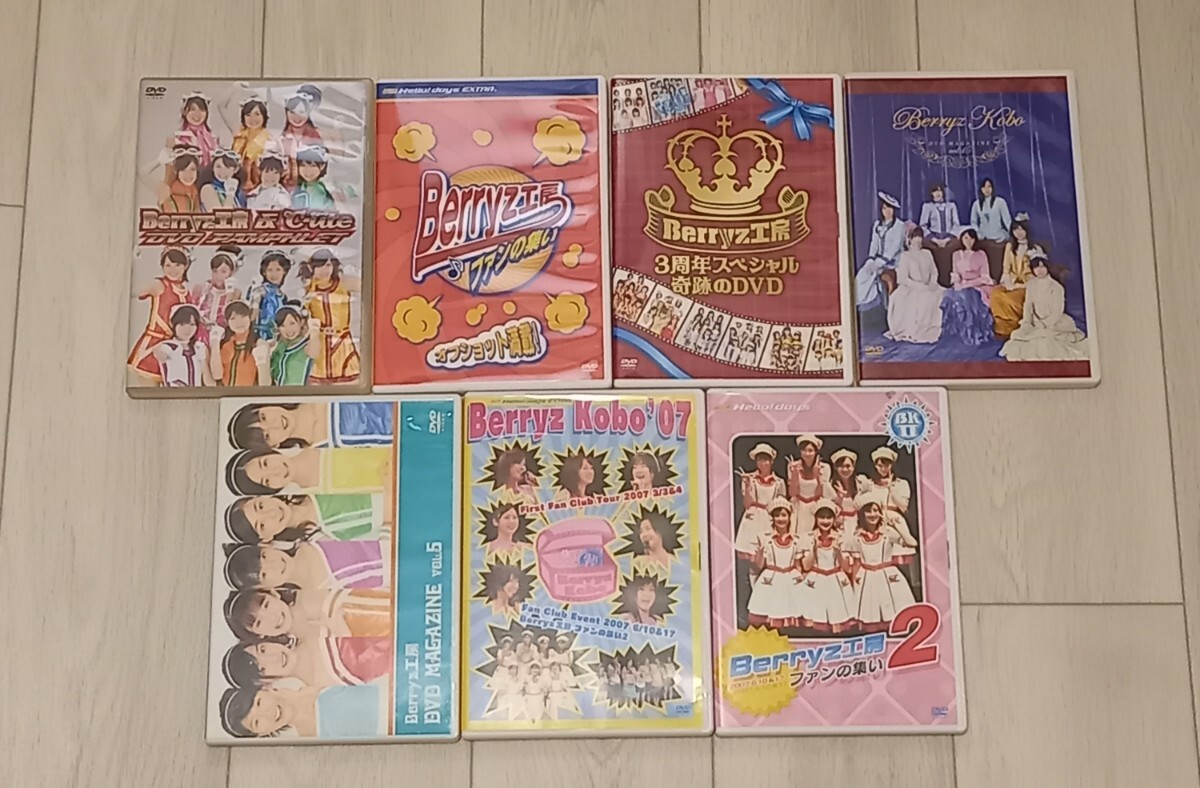 DVD Berryz工房セット 7枚 パンフレット MAGAZINE マガジン ファンの集い 