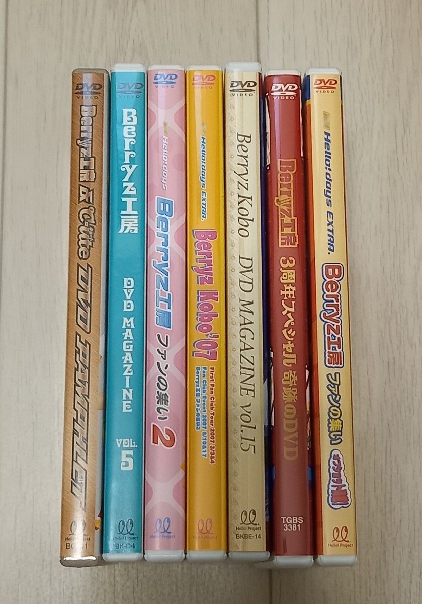 【アイドルDVDセット】Berryz工房7枚+パンフ&マガジン「ファンの集い」限定コレクション_画像3
