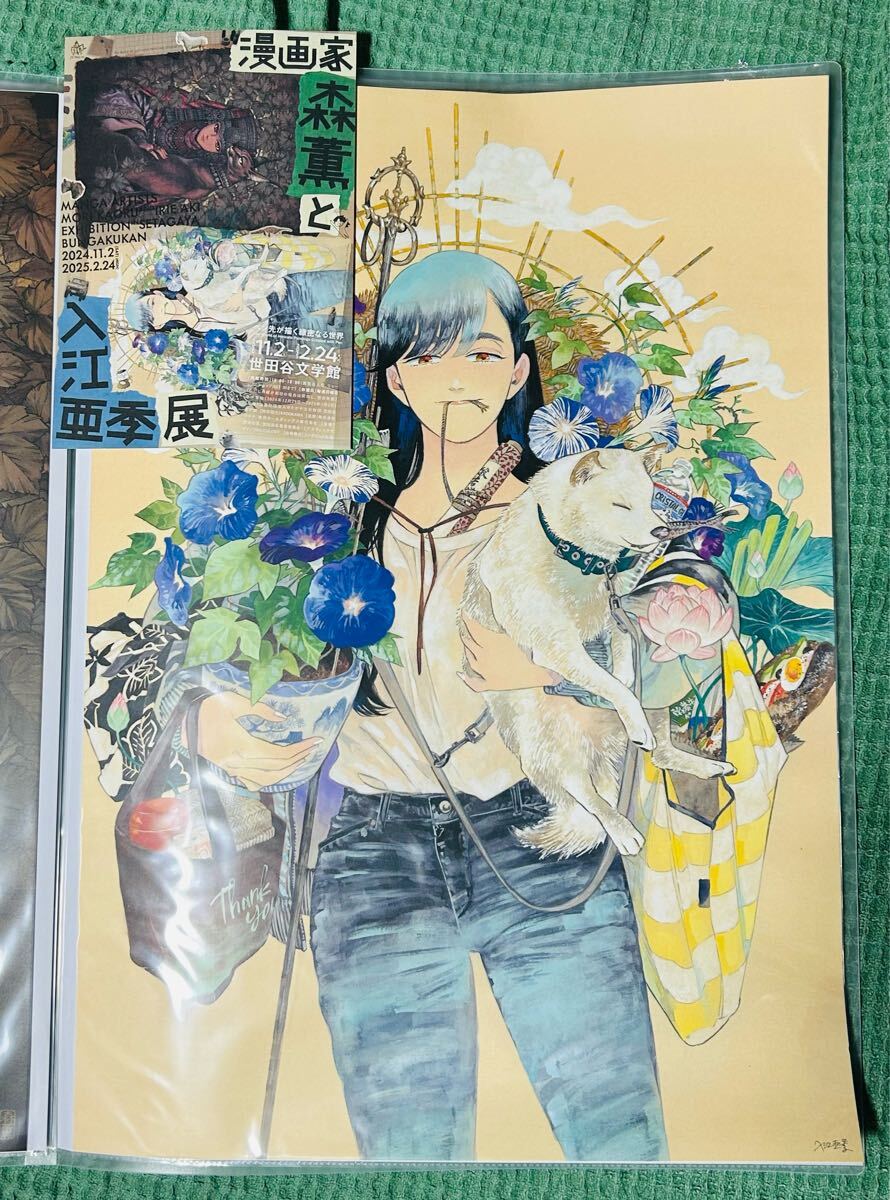 漫画家 森薫と入江亜季展 限定 B2ポスター 描き下ろし カラカル 漫画家 森薫と入江亜季展 限定 B2ポスター 描き下ろし カラカル
