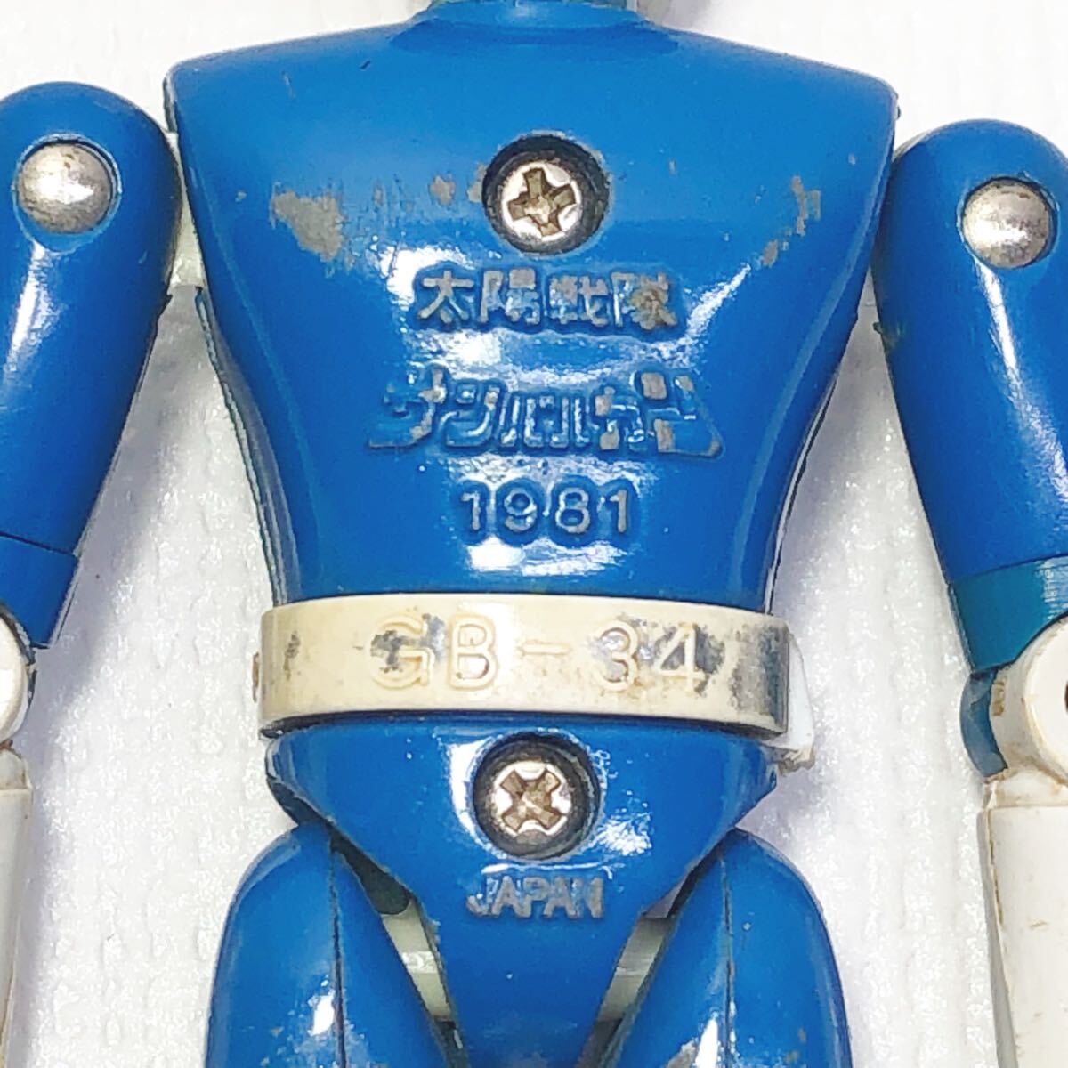ポピー 太陽戦隊 サンバルカン 1981 GB-34 超合金 バルシャーク ポピー 太陽戦隊 サンバルカン 1981 GB-34 超合金 バルシャーク