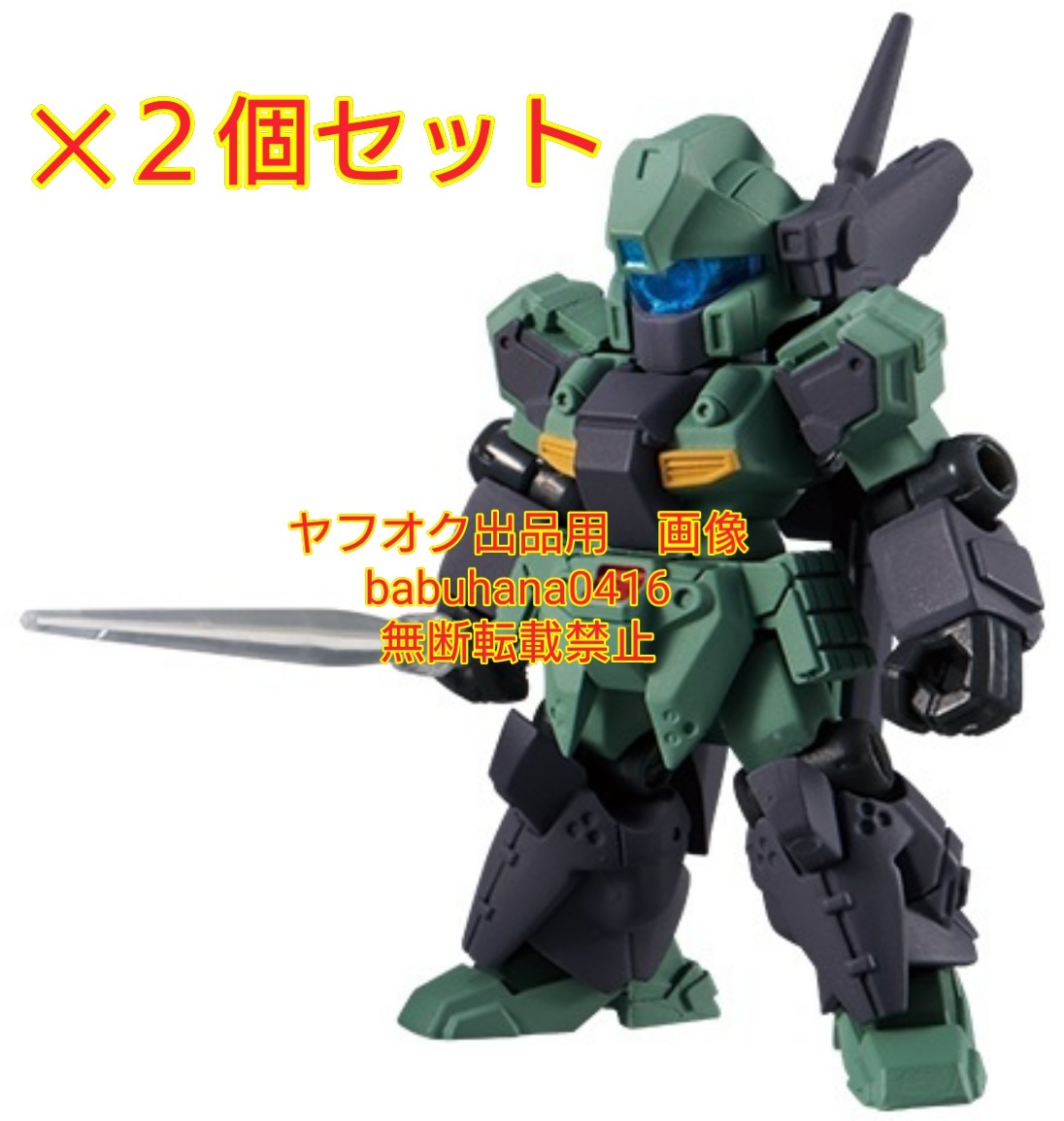 出品はスタークジェガン2個(gè)セット