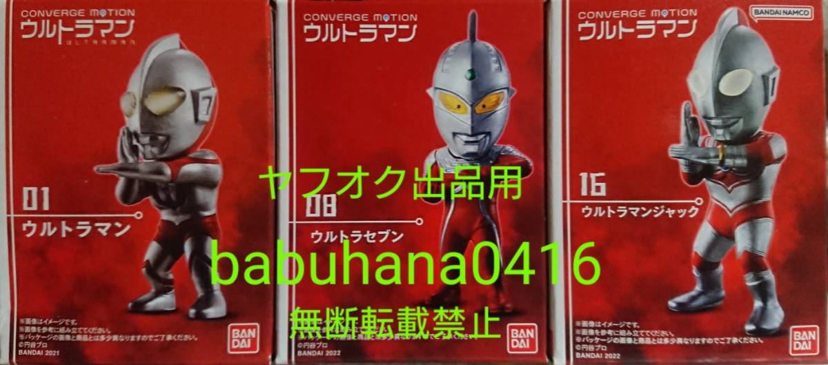 【3種セット】新品未開(kāi)封箱美品 國(guó)內(nèi)正規(guī)品