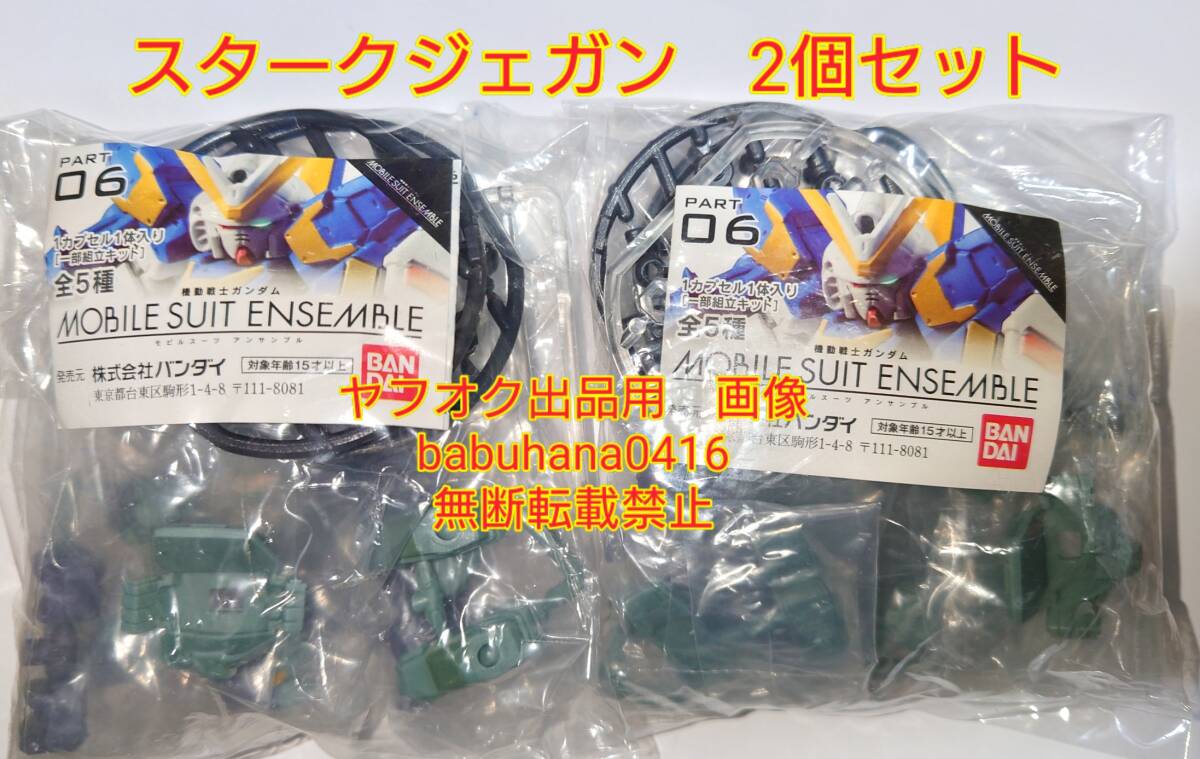 【2個(gè)セット】新品袋未開封 ブック付屬