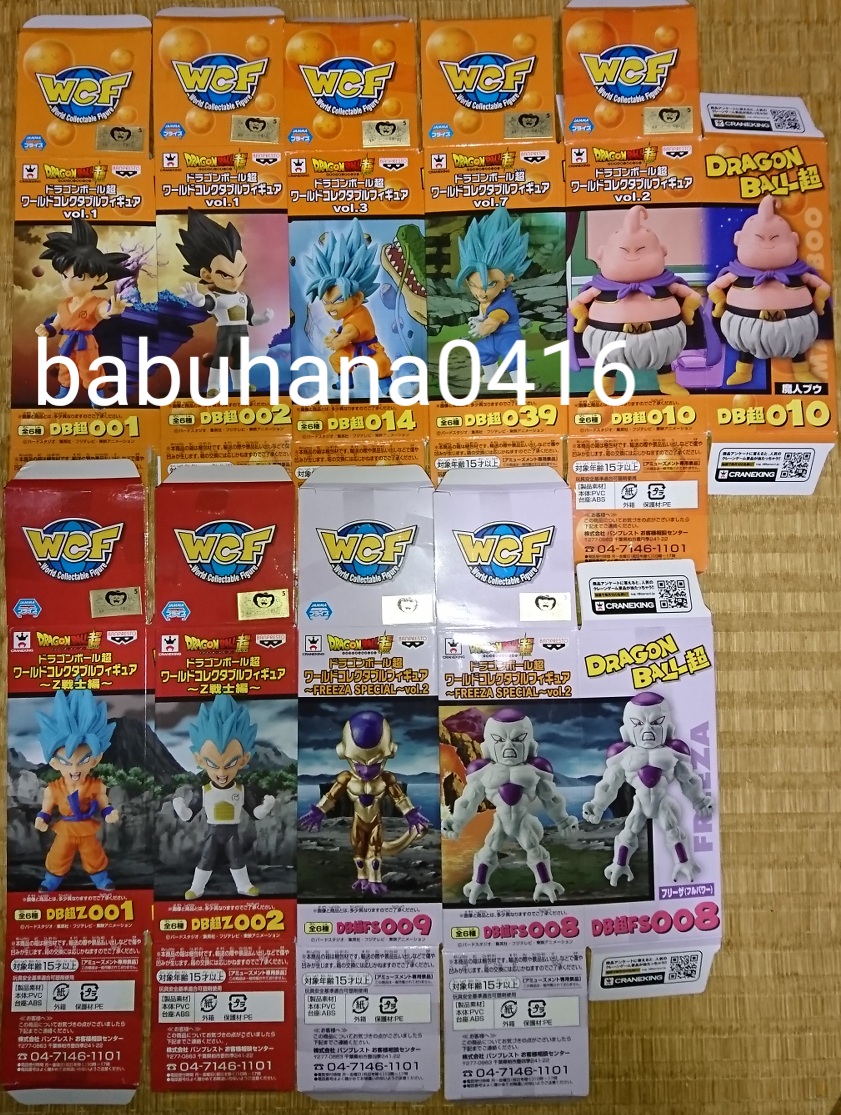 SALE■ドラゴンボールワールドコレクタブルフィギュア■國內正規(guī)品■空箱のみ■新舊色々 ９種■WC ワーコレ 超 悟空 ベジータ 悟飯