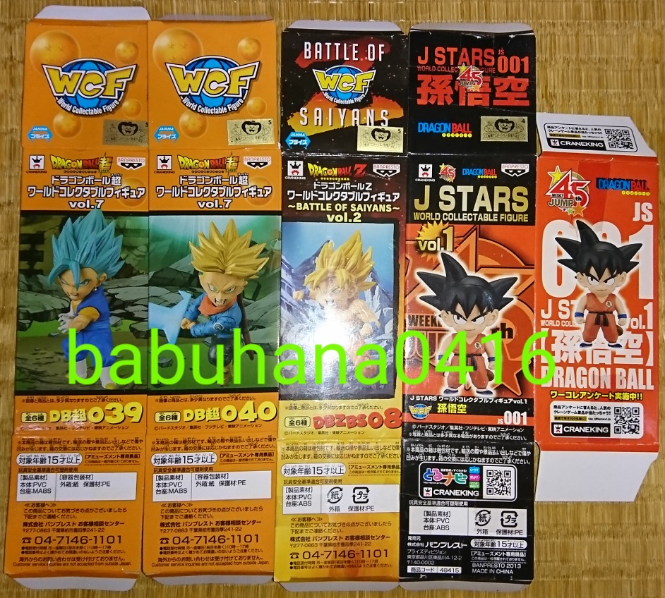 SALE■ドラゴンボールワールドコレクタブルフィギュア■國內(nèi)正規(guī)品■空箱のみ■新舊色々 ２０種■WC ワーコレ 超 悟空 ベジータ 悟飯