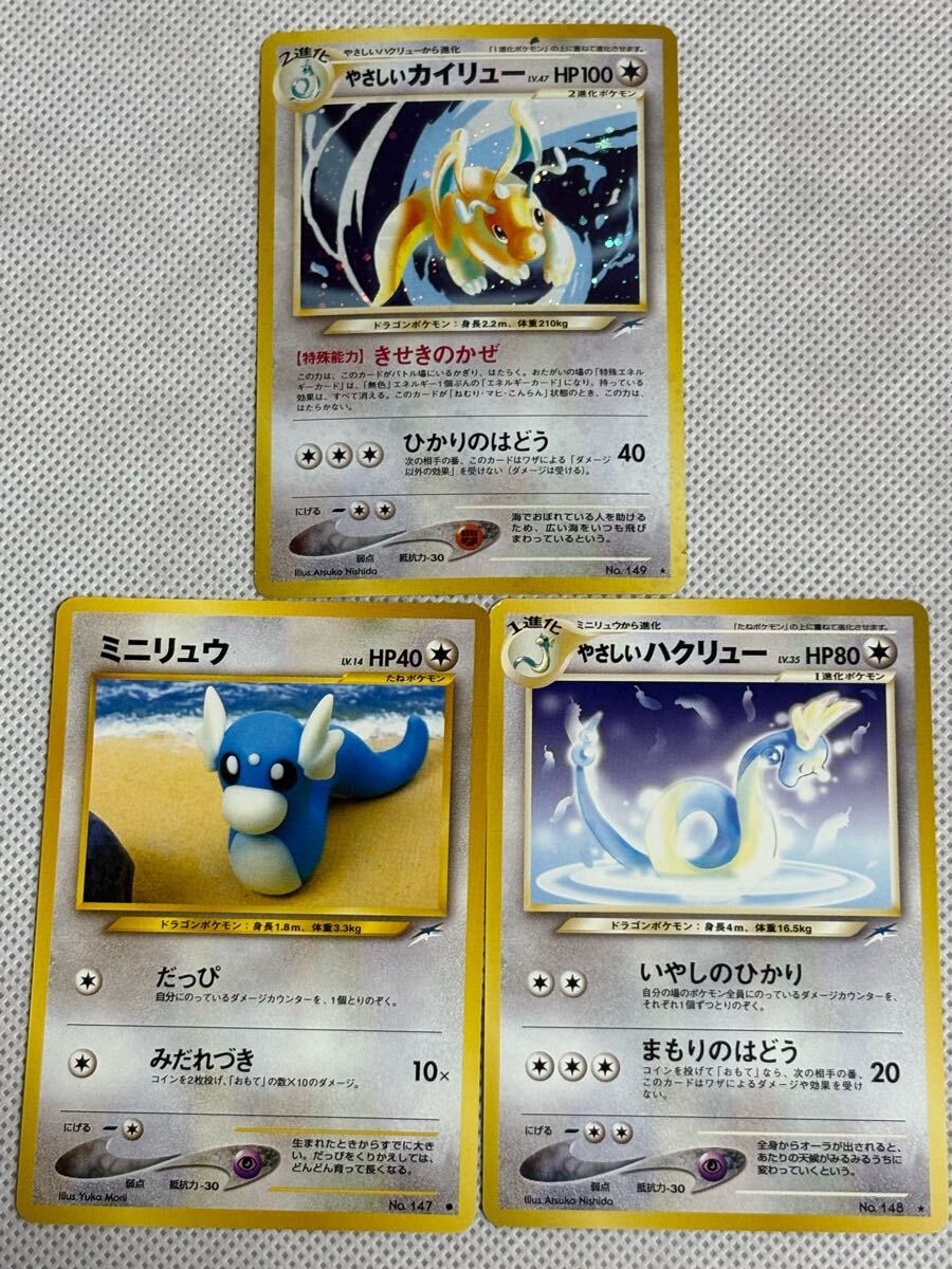 旧裏 やさしいカイリュー no 149 ポケモンカード ポケカ|Yahoo 旧裏 やさしいカイリュー no 149 ポケモンカード ポケカ|Yahoo