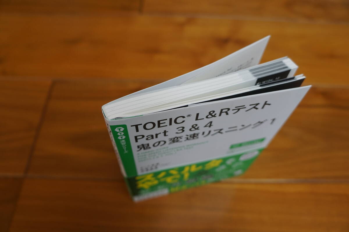 TOEIC L＆R TEST　Part3＆4　鬼の変速リスニング1_画像2