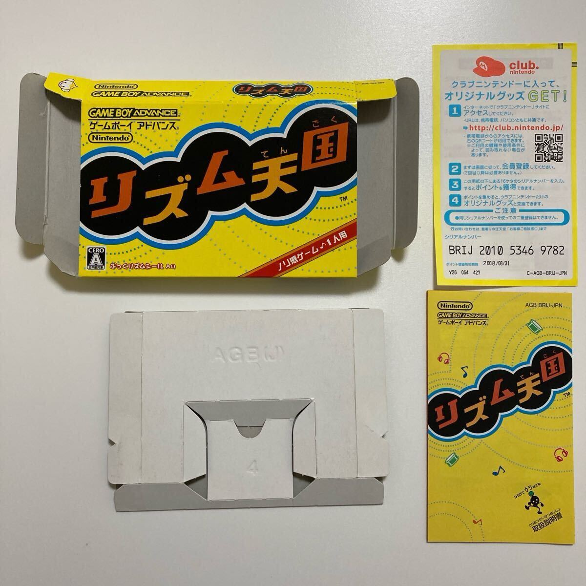 送料無料】レア 箱付き ゲームボーイアドバンス 三國志 説明書