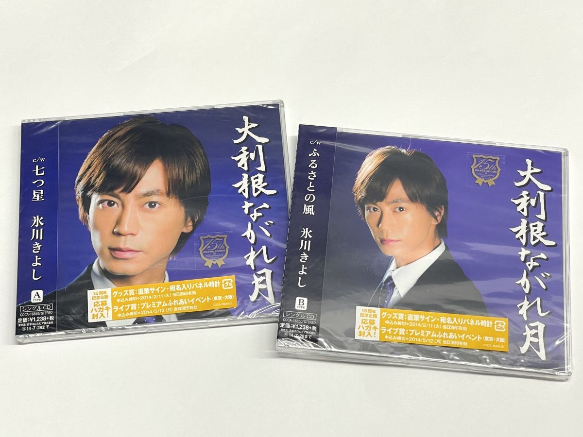 Amazon.co.jp: 氷川きよし グッズ まとめ売り : おもちゃ