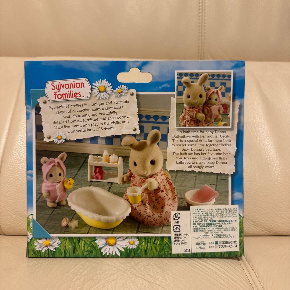 シルバニアファミリー Bath Time For Baby海外版正規(guī)輸入品 新品未開封 送料込み