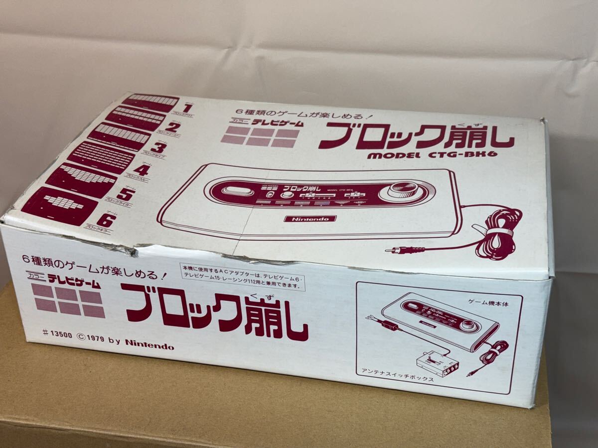 レトロ激レア】任天堂ブロック崩し/カラーテレビゲーム レトロ激レア】任天堂ブロック崩し/カラーテレビゲーム