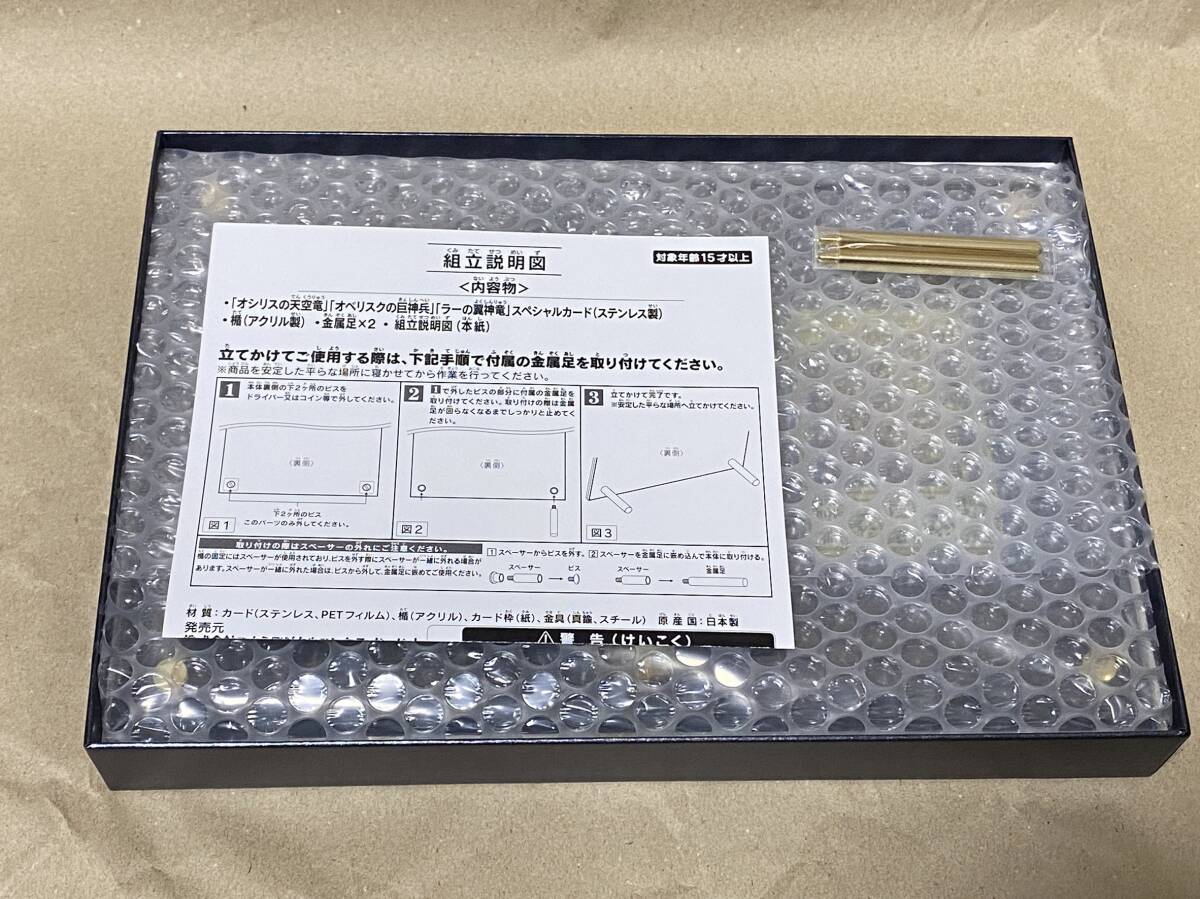 遊戯王OCGデュエルモンスターズ 「三幻神」（ステンレス製
