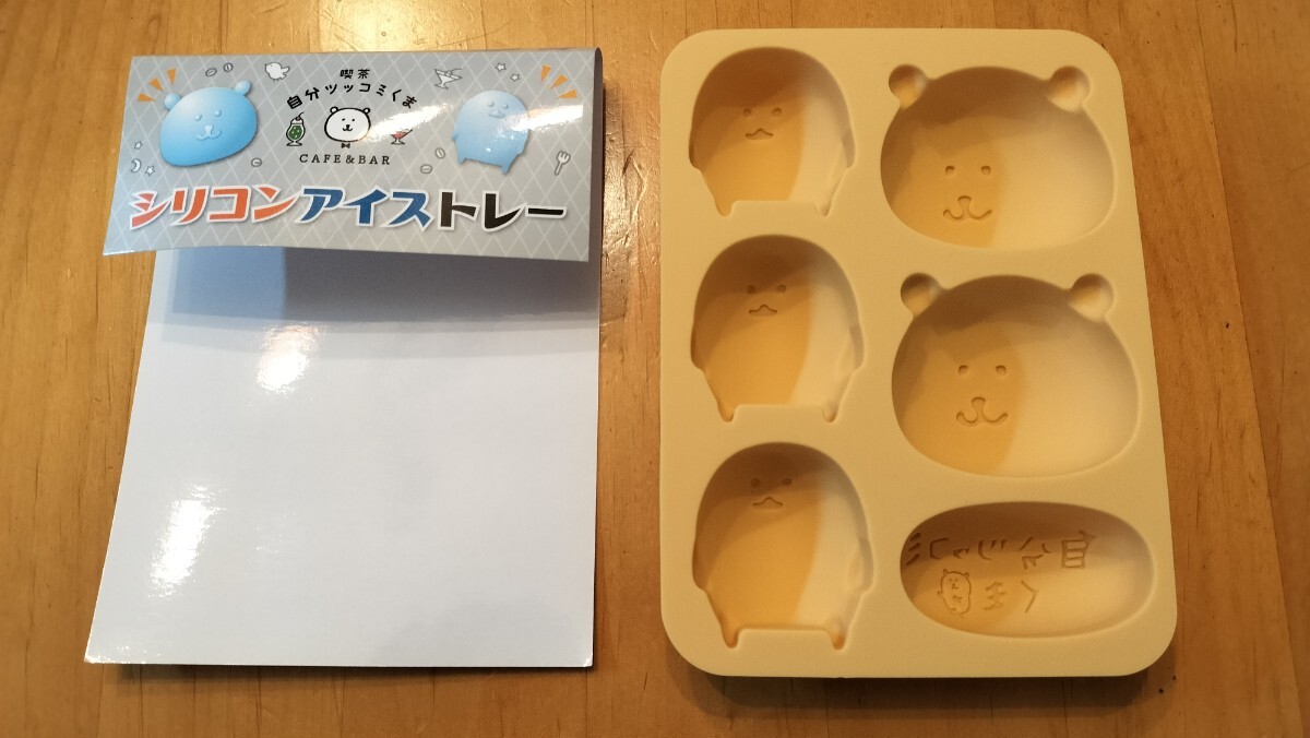 自分ツッコミくま シリコンアイストレー