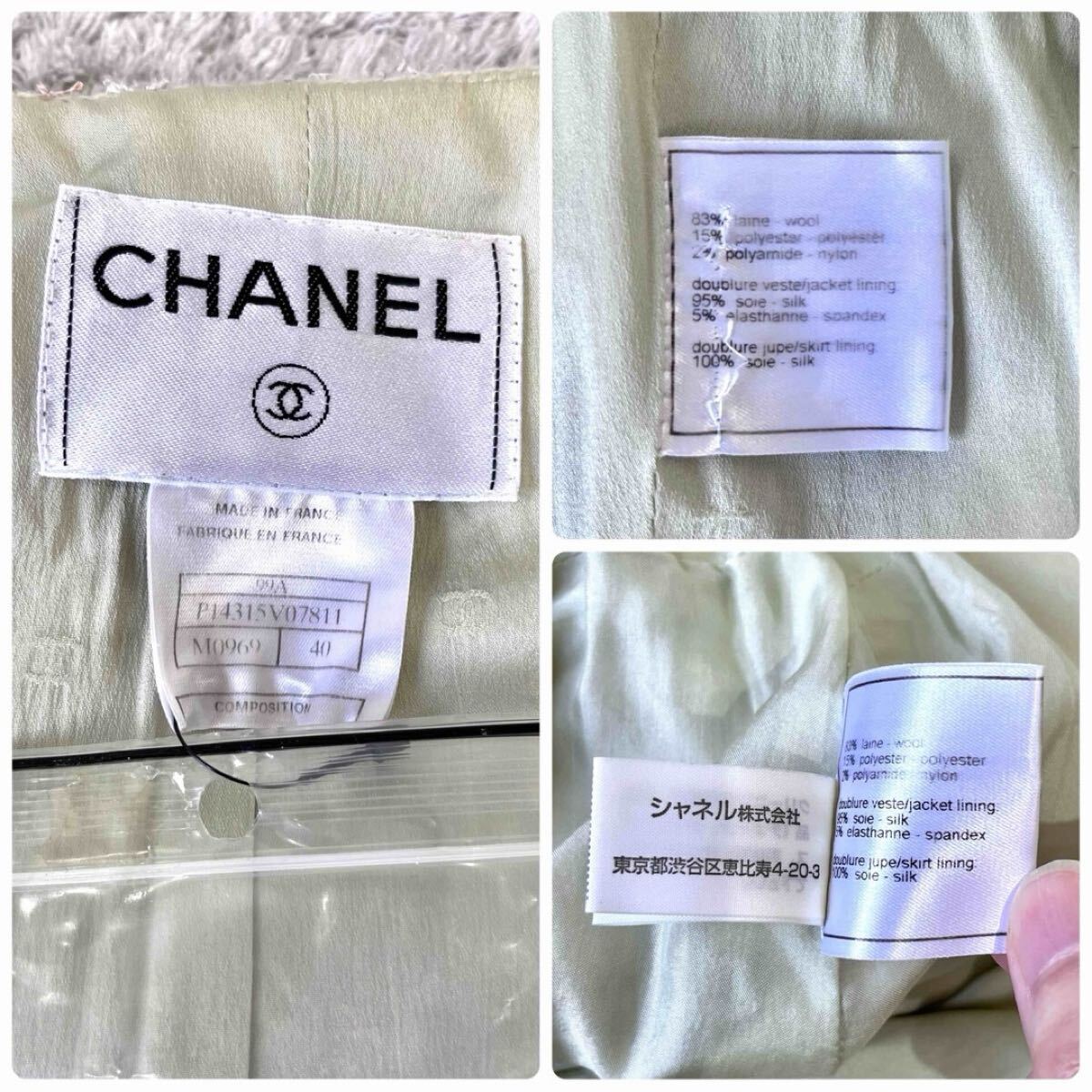 【フランス制】CHANEL シャネル ココマーク ココボタン ツイード セットアップ ジャケット スカート スーツ フリル 40