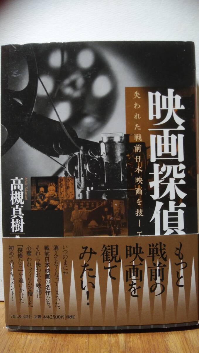 映画探偵　高槻直樹_画像2