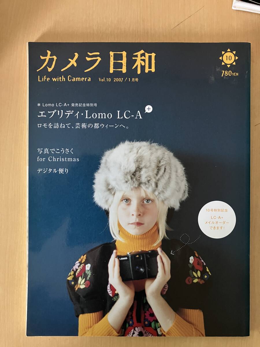 カメラ日和