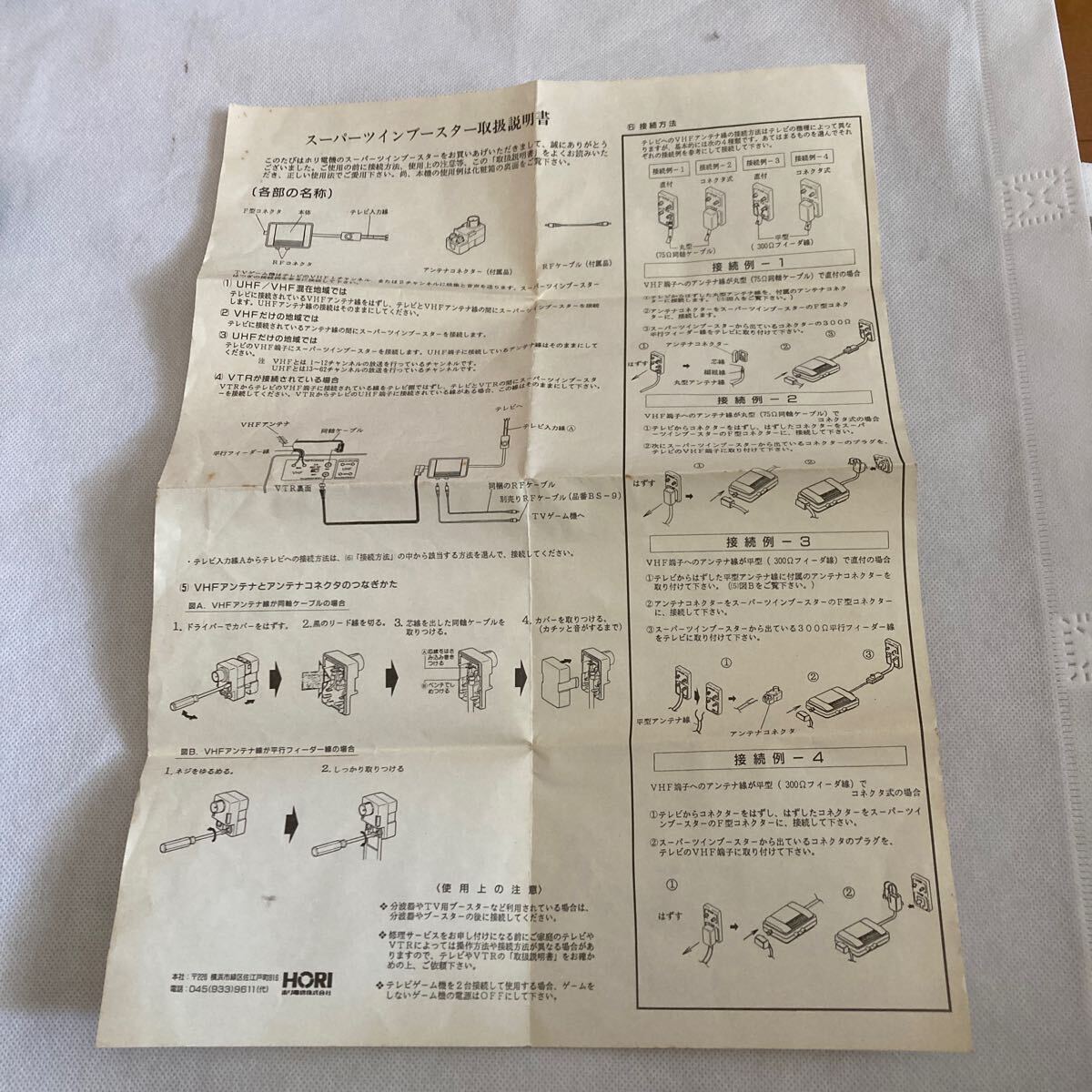 HORI super twin бустер 