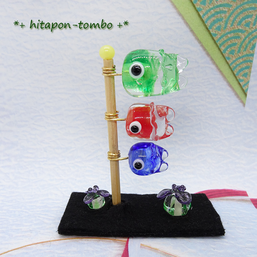 *+hitapon+*　ガラスの小さな こいのぼりセット　端午の節(jié)句　410