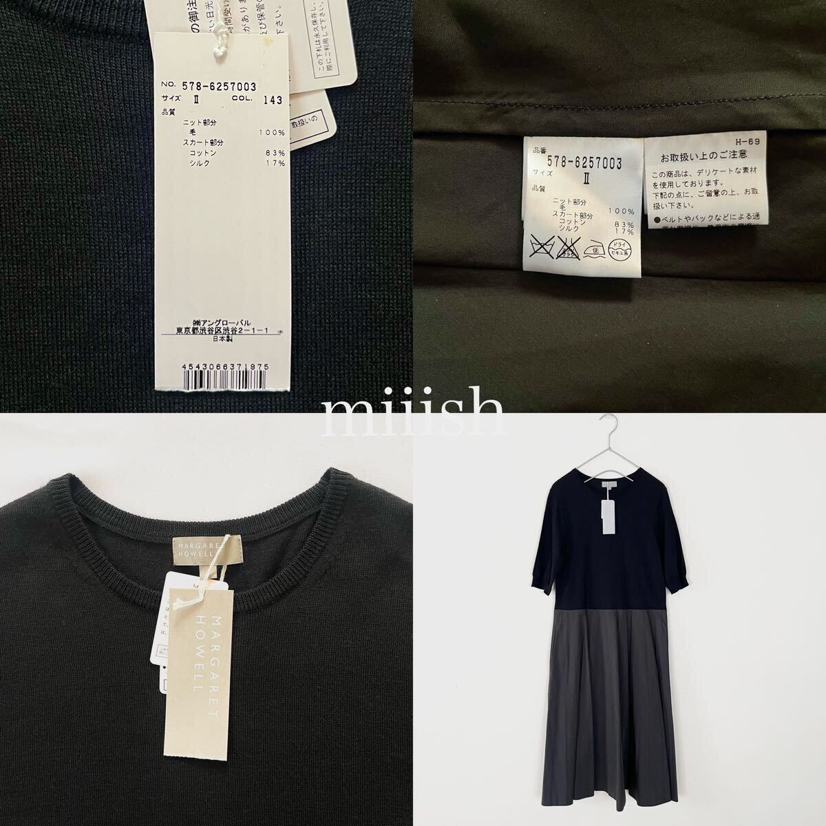 新品タグ付き MARGARET HOWELL マーガレットハウエル コットン 新品タグ付き MARGARET HOWELL マーガレットハウエル コットン