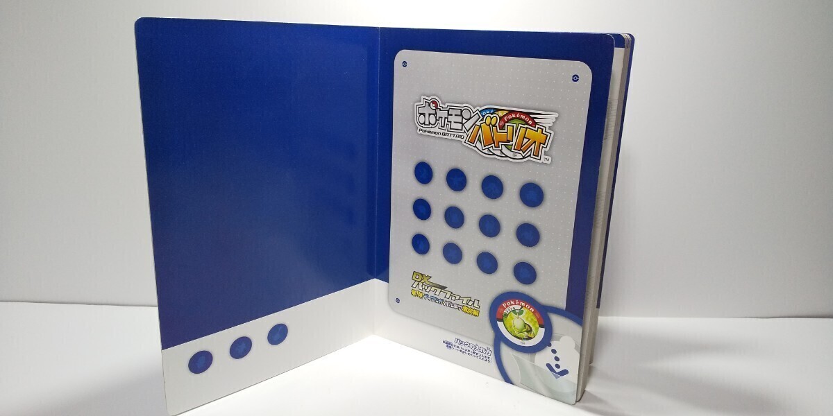 ポケモンバトリオDXパックファイル第1弾ディアルガ.パルキア激突 ポケモンバトリオDXパックファイル第1弾ディアルガ.パルキア激突