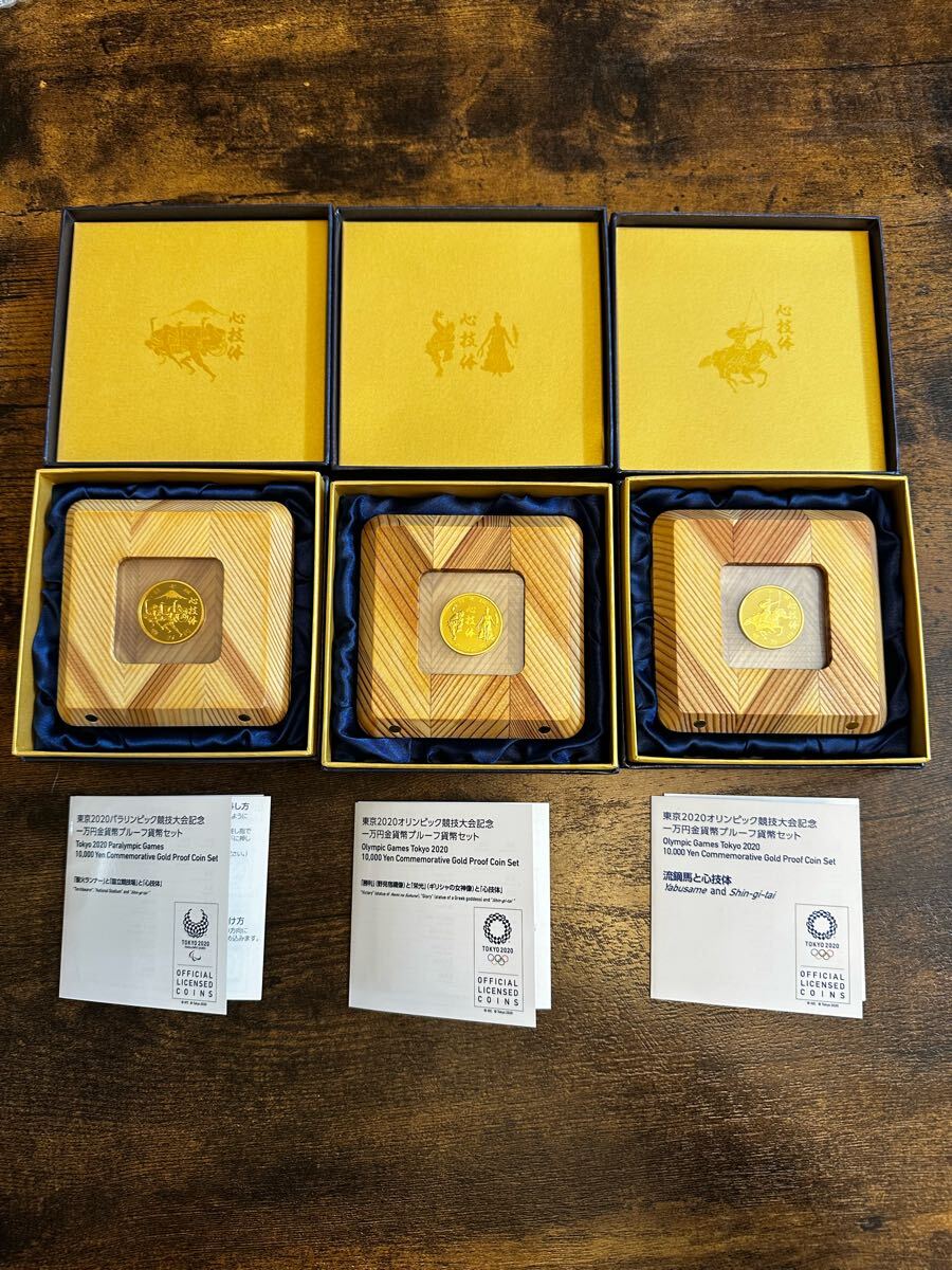 東京オリンピック 記念硬貨 記念メダル プルーフ貨幣全3種セット 東京オリンピック 記念硬貨 記念メダル プルーフ貨幣全3種セット