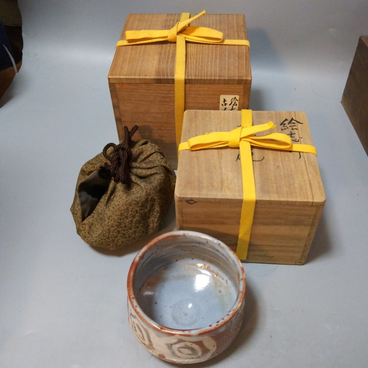 古絵志野茶碗「銘 老松」 | 美術 青丹洞