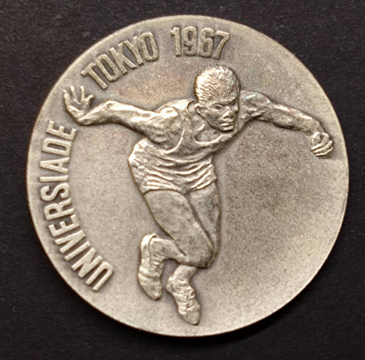 1967年ユニバーシアード東京大会 記念メダル(銀メダル1個+ 1967年ユニバーシアード東京大会 記念メダル(銀メダル1個+