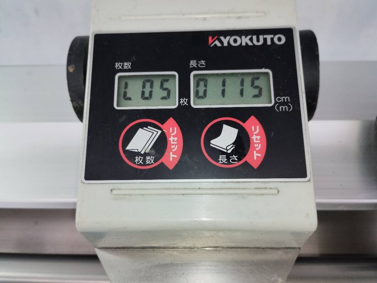 ◎○◎Z638 B極東産機β-EZ トータルカウンター付 手引き糊付け機 ◎○◎Z638 B極東産機β-EZ トータルカウンター付 手引き糊付け機
