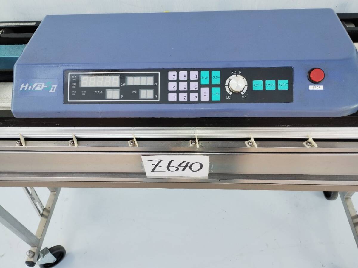 ◎○◎ Z640 GD 自動糊付け機 点検、整備済み!◎○◎ヤヨイ ◎○◎ Z640 GD 自動糊付け機 点検、整備済み!◎○◎ヤヨイ