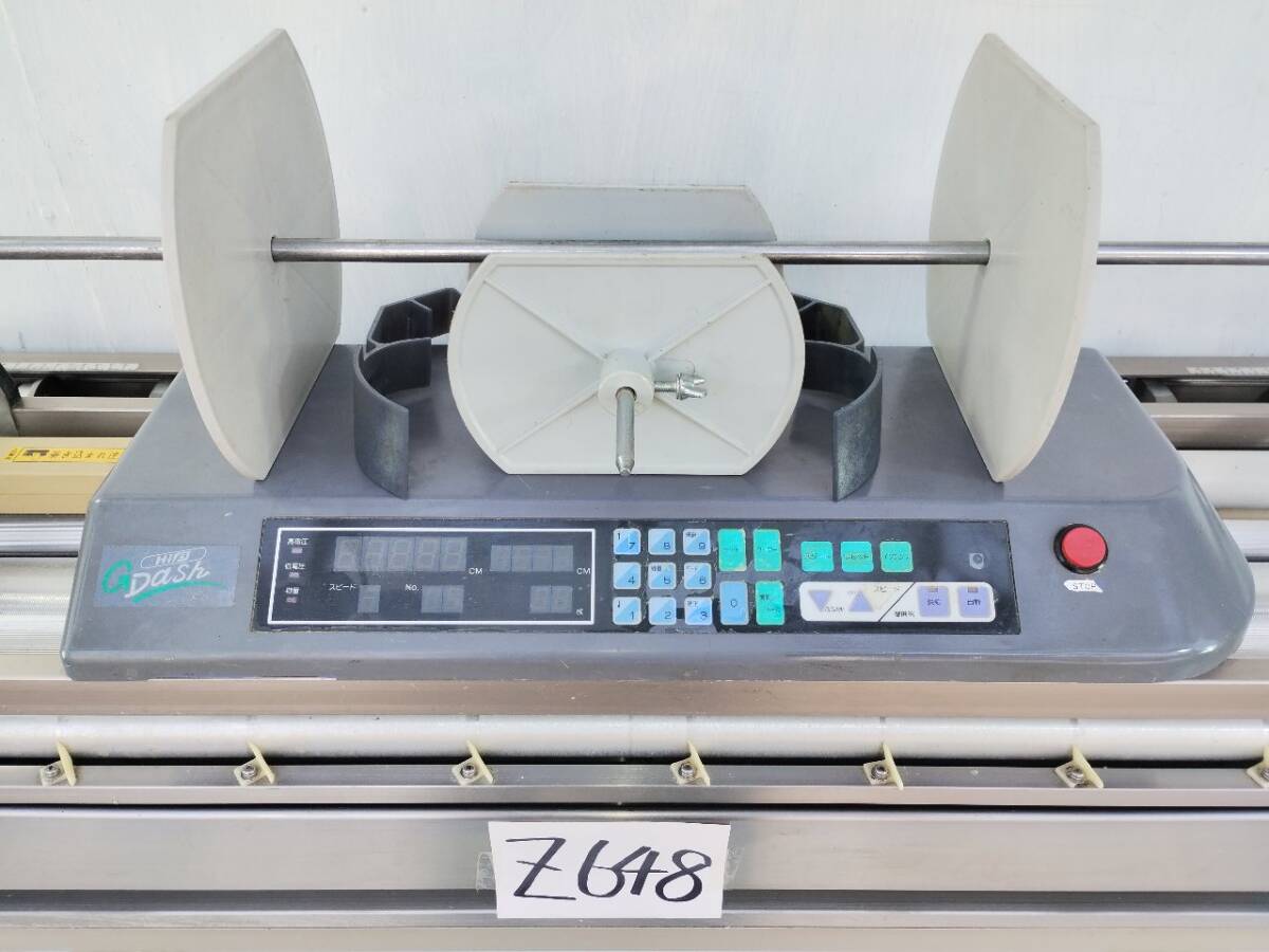◎○◎ Z648 Gダッシュ Gdash 自動糊付け機 点検、整備済み ◎○◎ Z648 Gダッシュ Gdash 自動糊付け機 点検、整備済み