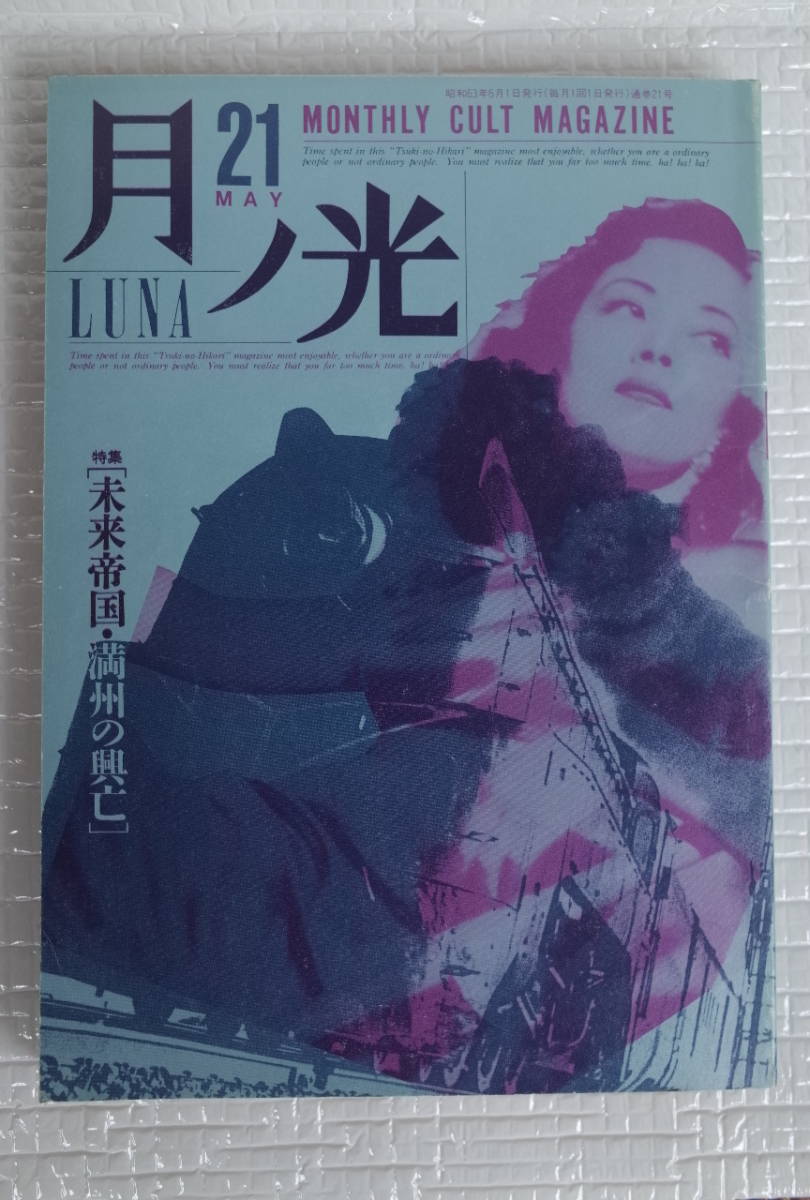 堕靡泥（ダビデ）の星』の遺書 さらば愛しき女たち 佐藤まさあき