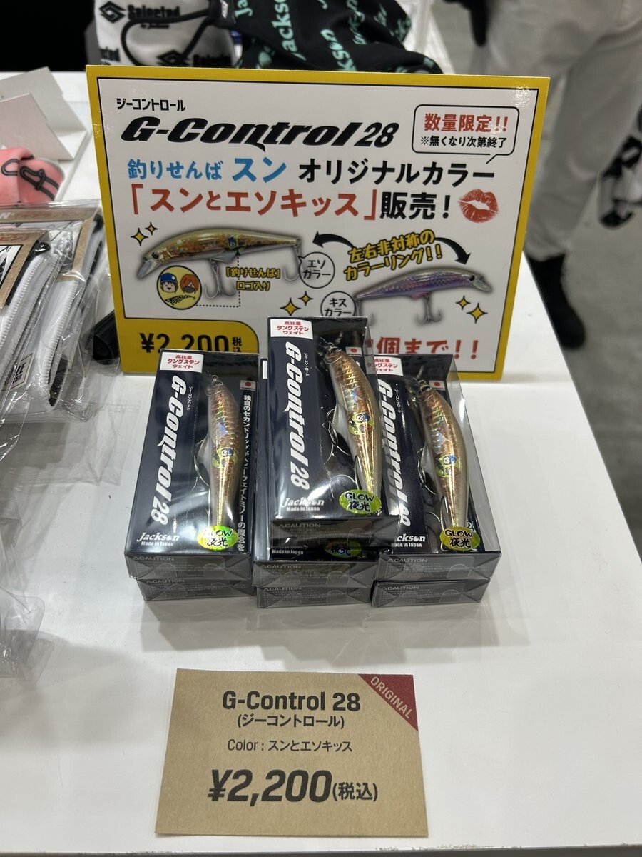 Jackson G-Control 28　ジャクソン　ジーコントロール　スンとエソキッス　93mm　28g　スーパーシンキング　ミノー　新品　未使用　_画像3