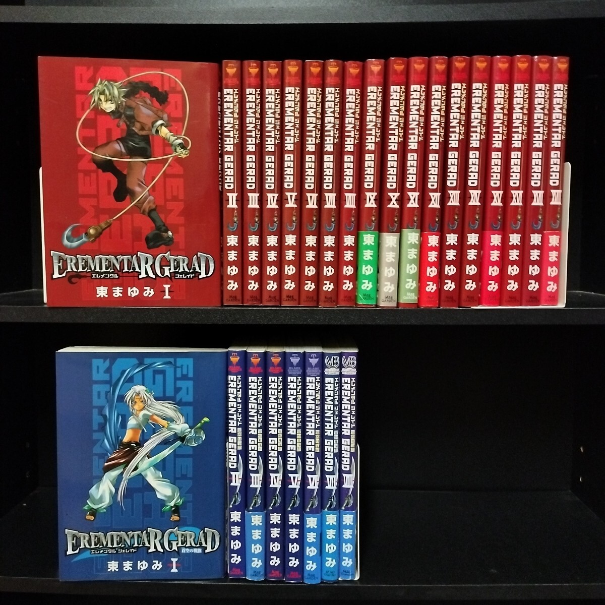 エレメンタルジェレイド 全19巻＋蒼空の戦旗 全8巻　合計27冊　東まゆみ　マッグガーデン　ELEMENTAL GERAD