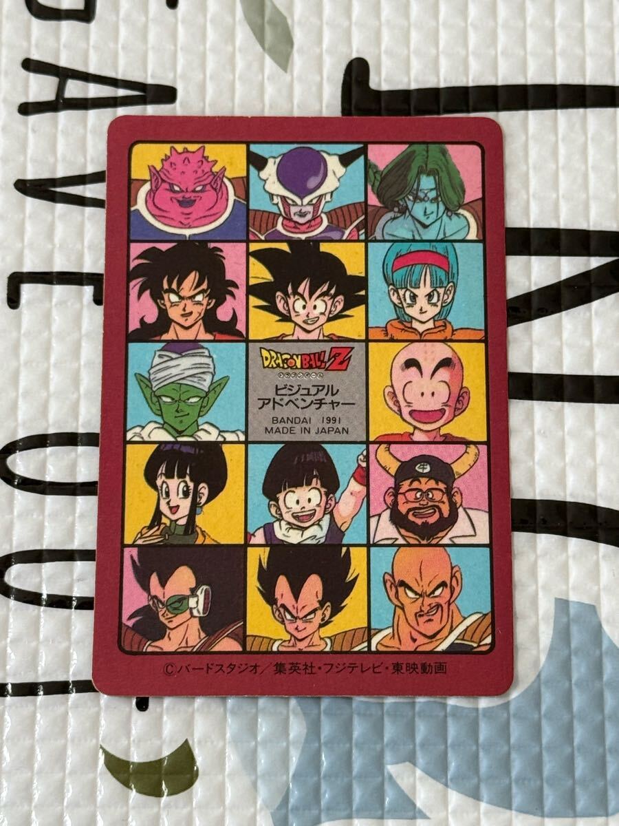 ドラゴンボールカードダス ビジュアルアドベンチャー No.6 ドラゴンボールカードダス ビジュアルアドベンチャー No.6