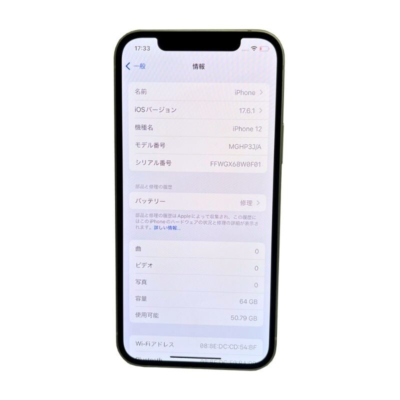 SIMフリー Apple iPhone 12 64GB MGHP3J/A au ○判定判定 SIMフリー Apple iPhone 12 64GB MGHP3J/A au ○判定判定