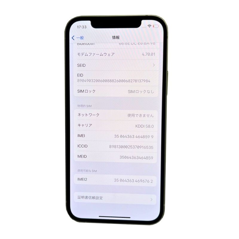 SIMフリー Apple iPhone 12 64GB MGHP3J/A au ○判定判定 SIMフリー Apple iPhone 12 64GB MGHP3J/A au ○判定判定