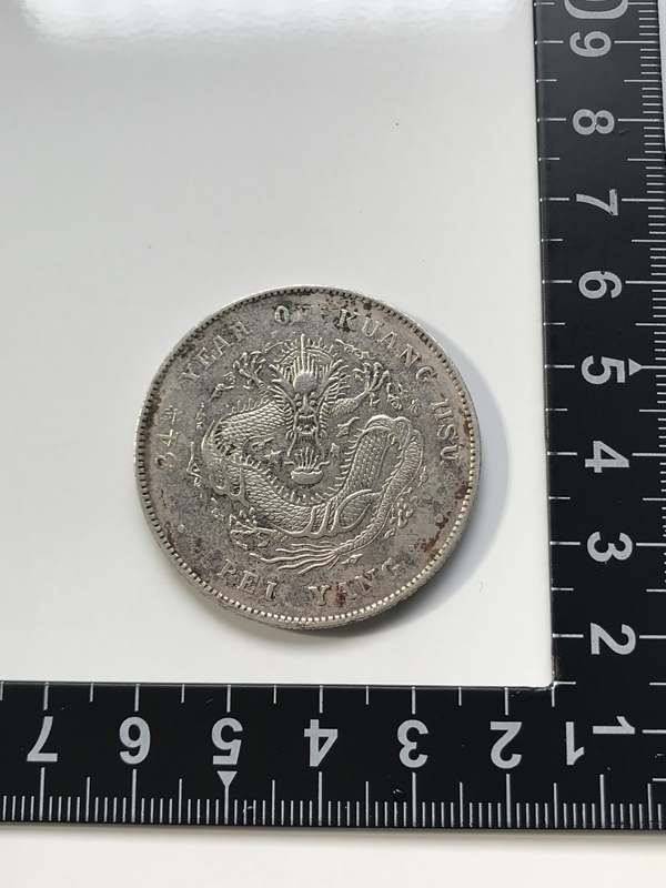 中国古銭 北洋造 光緒元宝 光緒34年 中国銀貨 1ドル銀貨 中国 中国古銭 北洋造 光緒元宝 光緒34年 中国銀貨 1ドル銀貨 中国